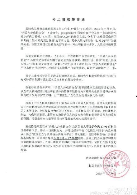 律师函最新爆料,揭露惊人内幕，真相即将浮出水面！  第1张