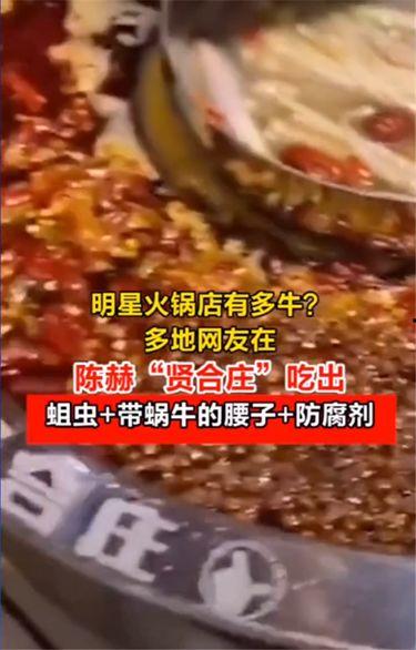 某火锅店爆料视频最新,揭秘火锅底料背后的秘密! 第2张 某火锅店爆料视频最新,揭秘火锅底料背后的秘密! 第2张