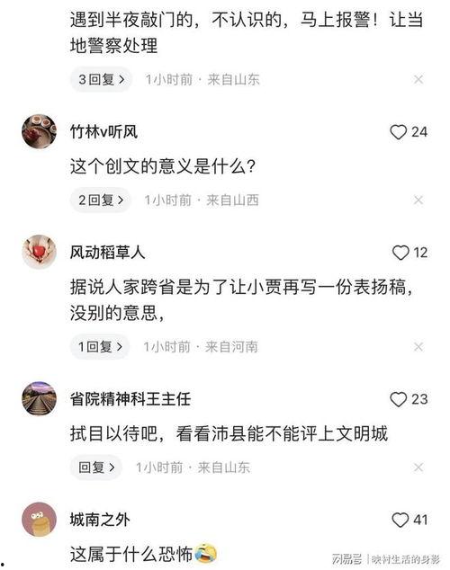 撕春联爆料人被恐吓视频,勇敢揭露背后的黑暗势力  第2张